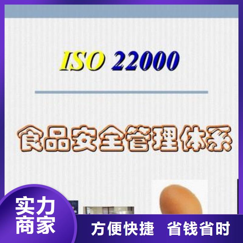 ISO22000认证FSC认证高性价比