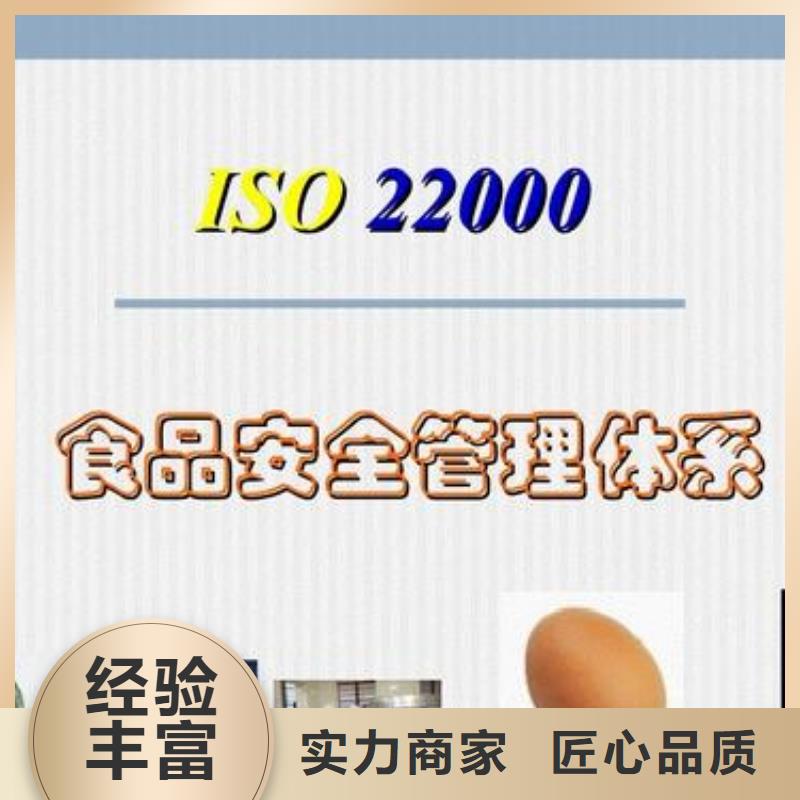 【ISO22000认证】ISO13485认证快速