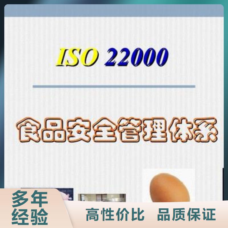 ISO22000认证AS9100认证实力雄厚