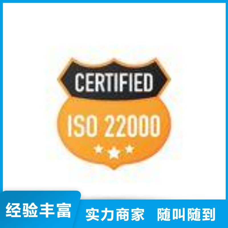 【ISO22000认证IATF16949认证信誉良好】