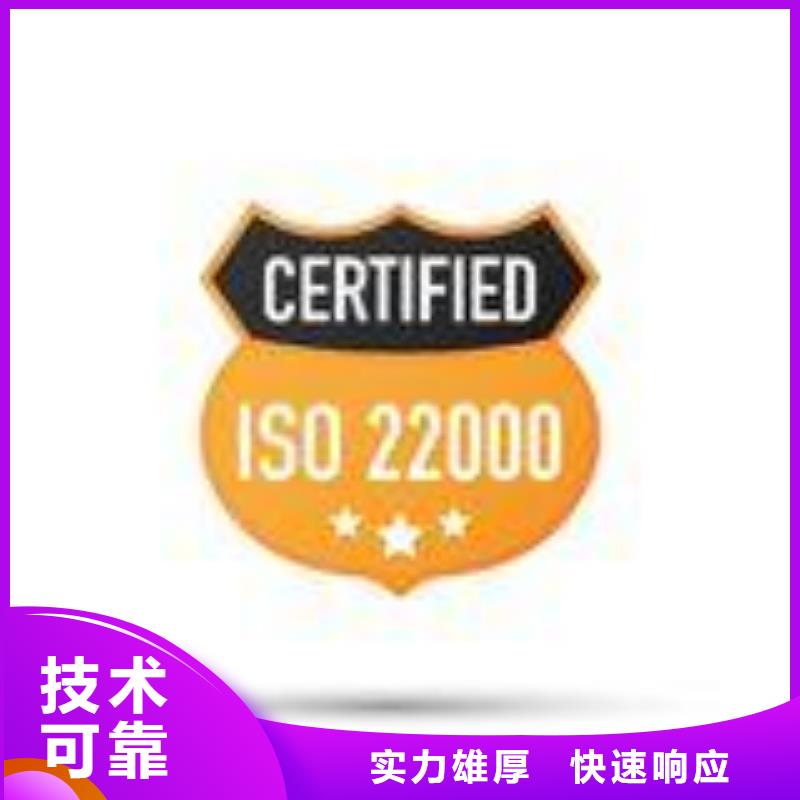 ISO22000认证GJB9001C认证诚实守信