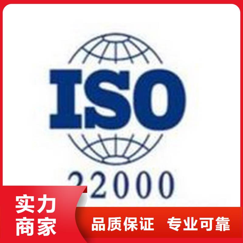 ISO22000认证AS9100认证2024专业的团队