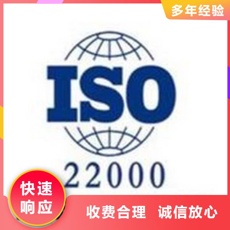 ISO22000认证-ISO13485认证优质服务