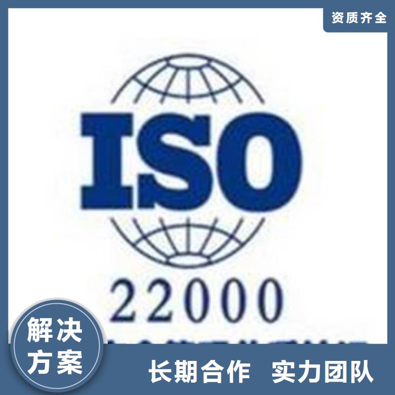 【ISO22000认证IATF16949认证信誉良好】