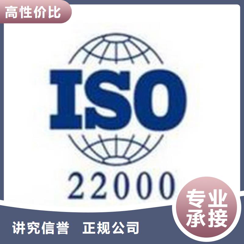 【ISO22000认证】ISO13485认证快速