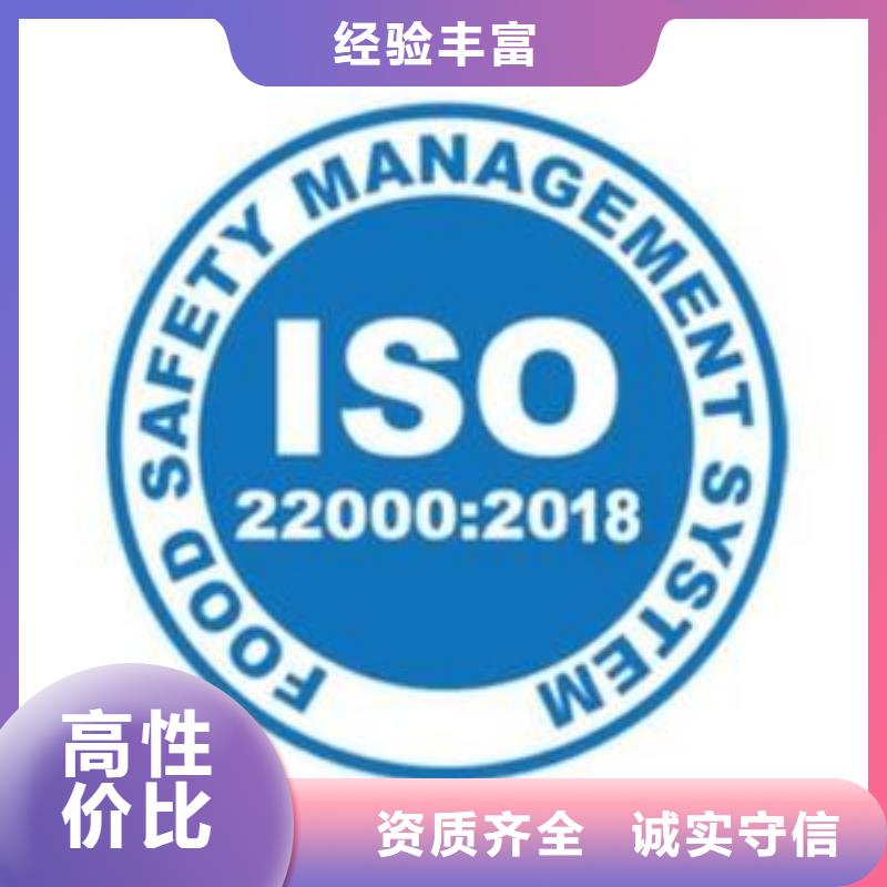 ISO22000认证GJB9001C认证专业承接