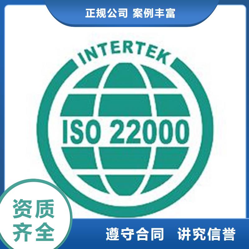 ISO22000认证ISO13485认证承接