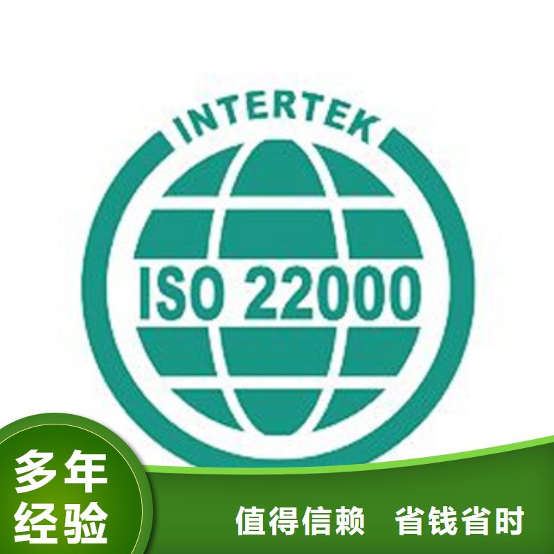 ISO22000认证ISO13485认证放心之选