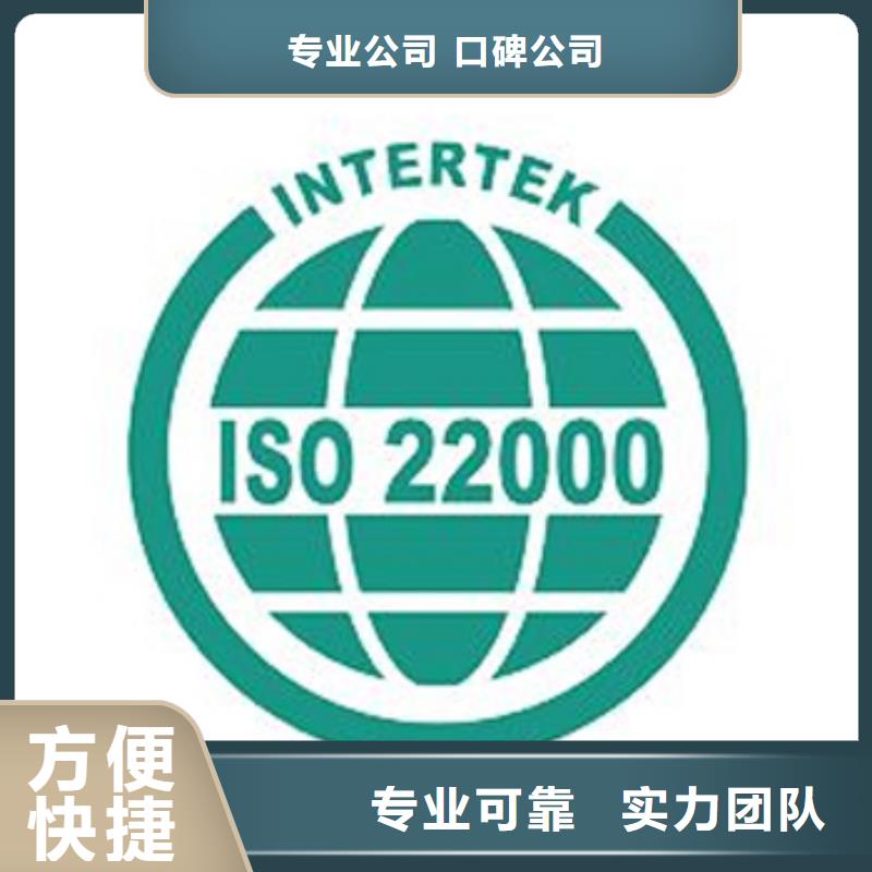 ISO22000认证-ISO13485认证优质服务