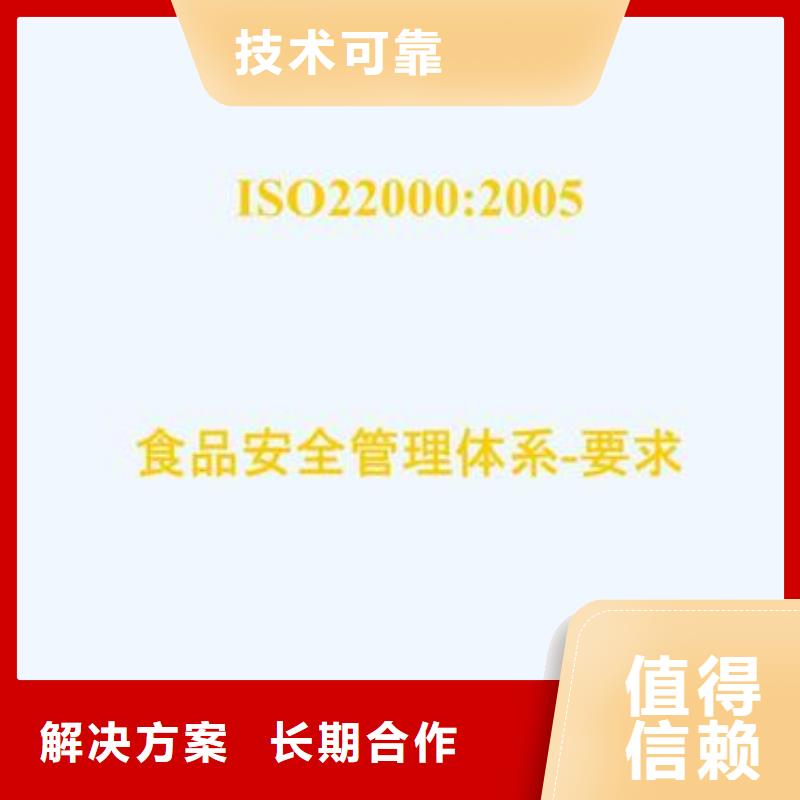 ISO22000认证ISO13485认证效果满意为止