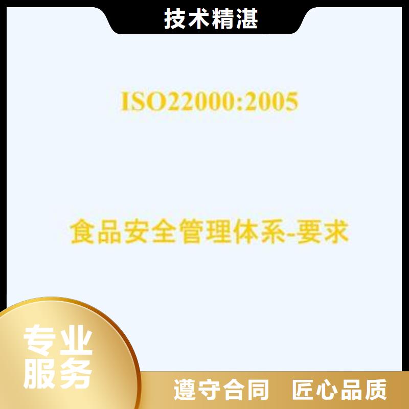 ISO22000认证ISO13485认证品质保证