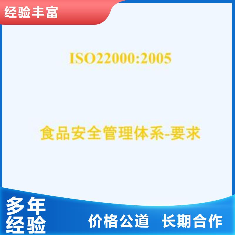 ISO22000认证ISO13485认证品质优