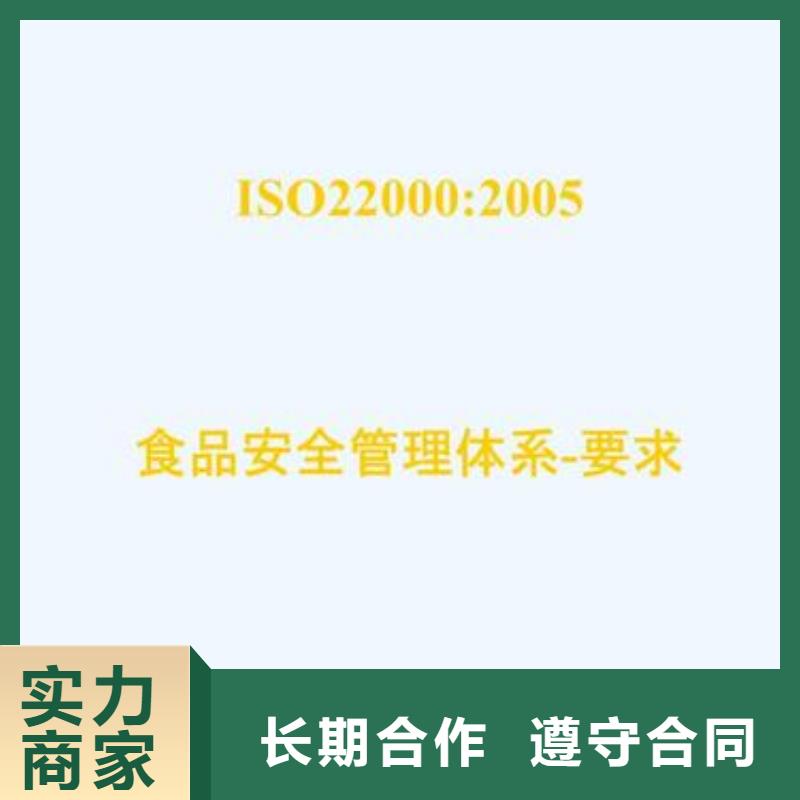 ISO22000认证GJB9001C认证专业承接