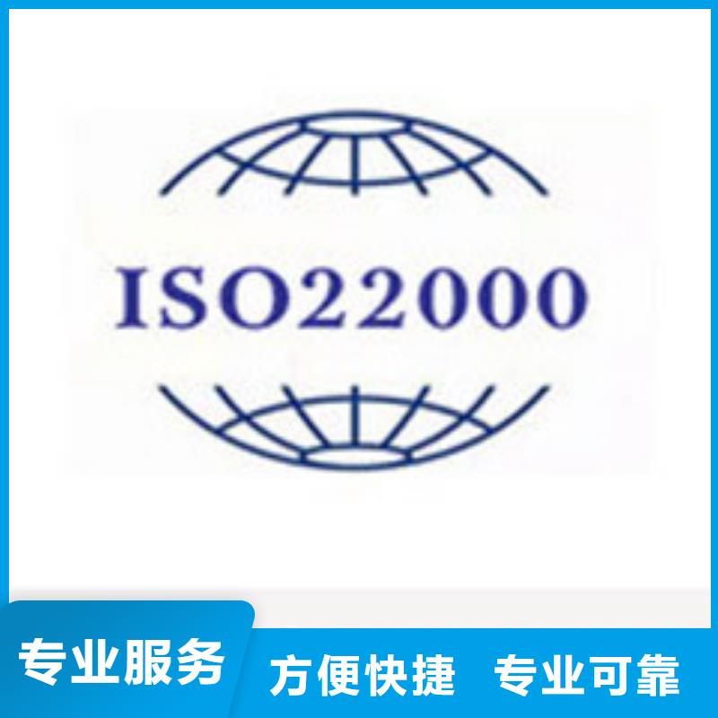 ISO22000认证,FSC认证公司