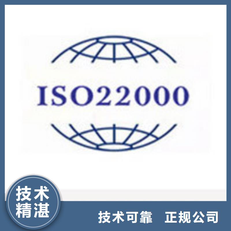 ISO22000认证HACCP认证欢迎合作