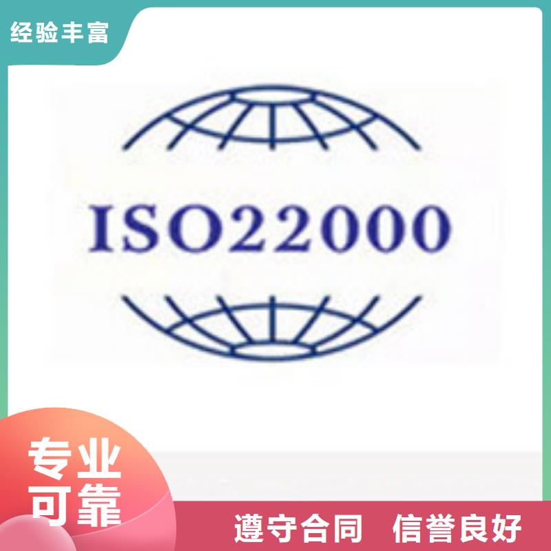 【ISO22000认证】ISO13485认证快速