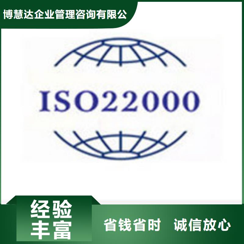 【ISO22000认证】GJB9001C认证拒绝虚高价