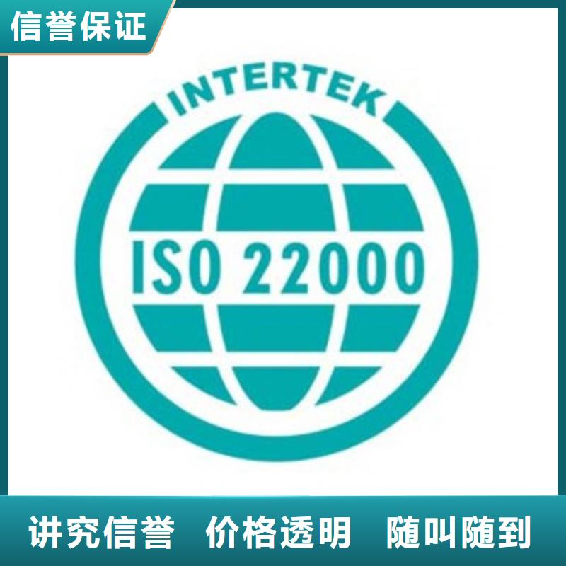 【ISO22000认证】IATF16949认证放心