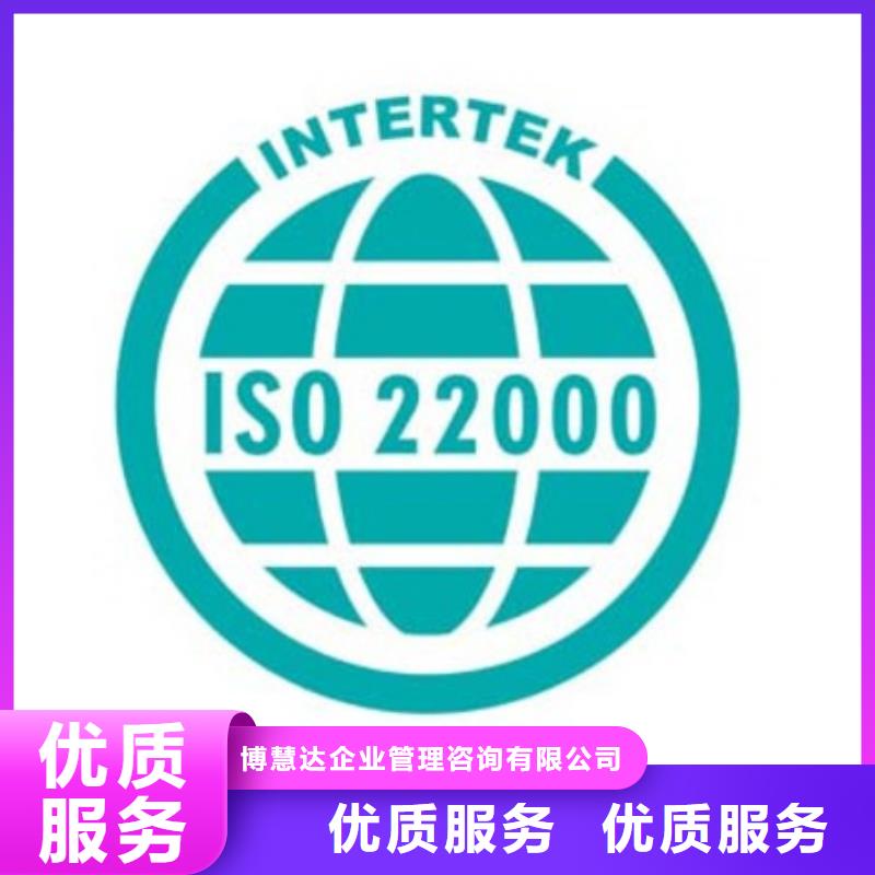 ISO22000认证ISO13485认证品质保证