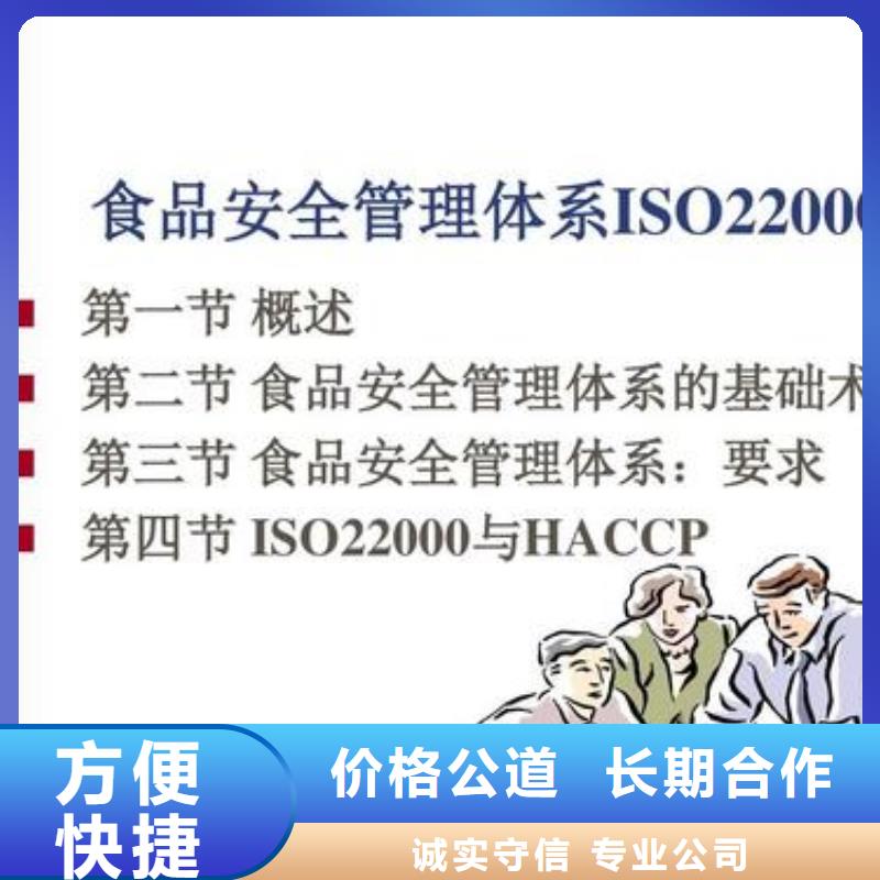 ISO22000认证HACCP认证欢迎合作