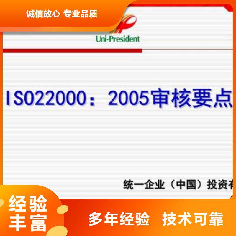 ISO22000认证-ISO13485认证优质服务