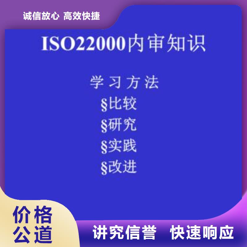 【ISO22000认证IATF16949认证信誉良好】