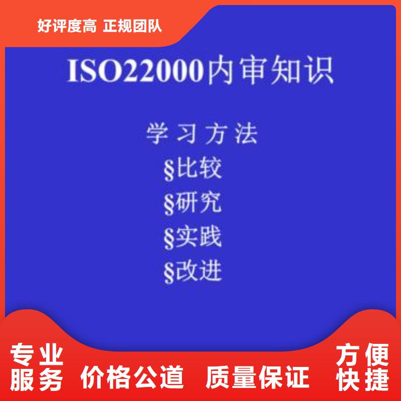 【ISO22000认证】AS9100认证齐全