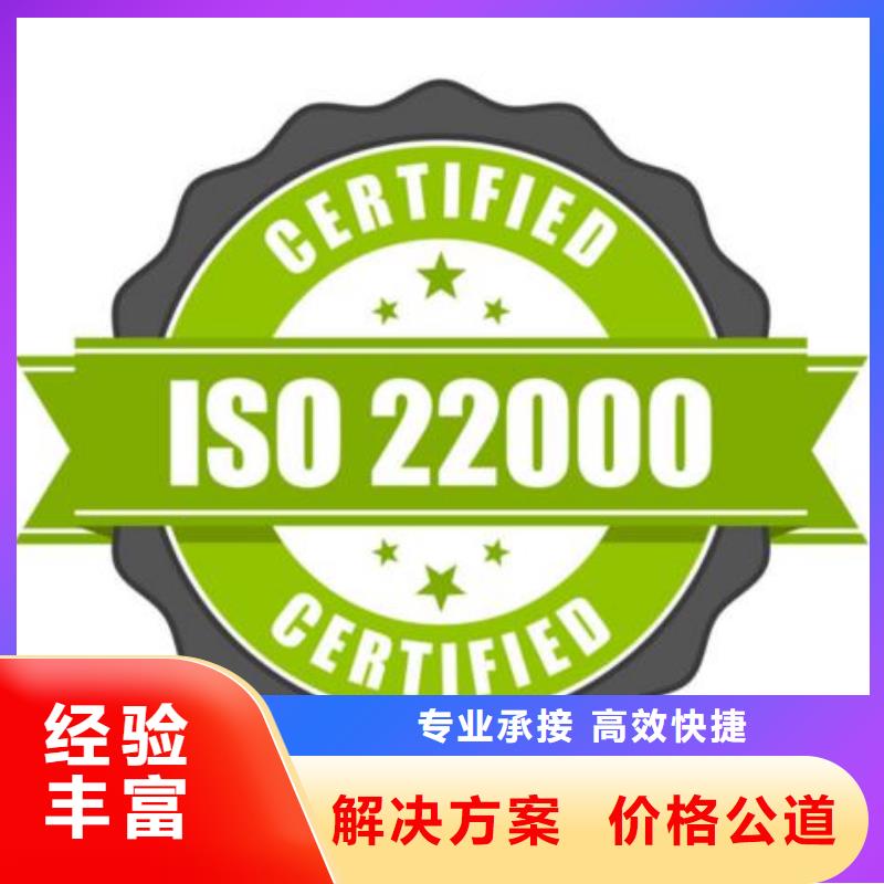 ISO22000认证AS9100认证实力雄厚