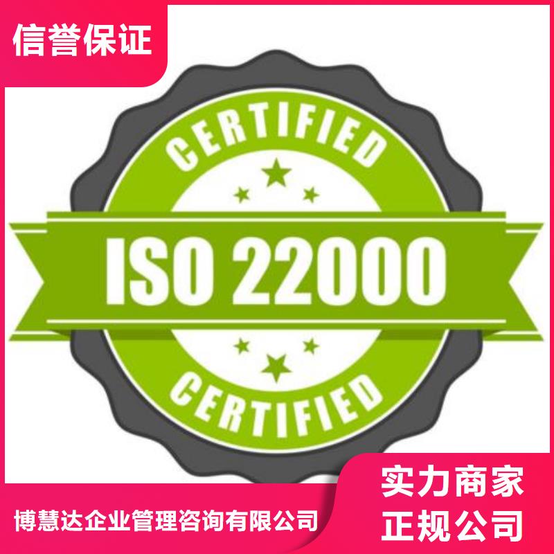 ISO22000认证【FSC认证】齐全