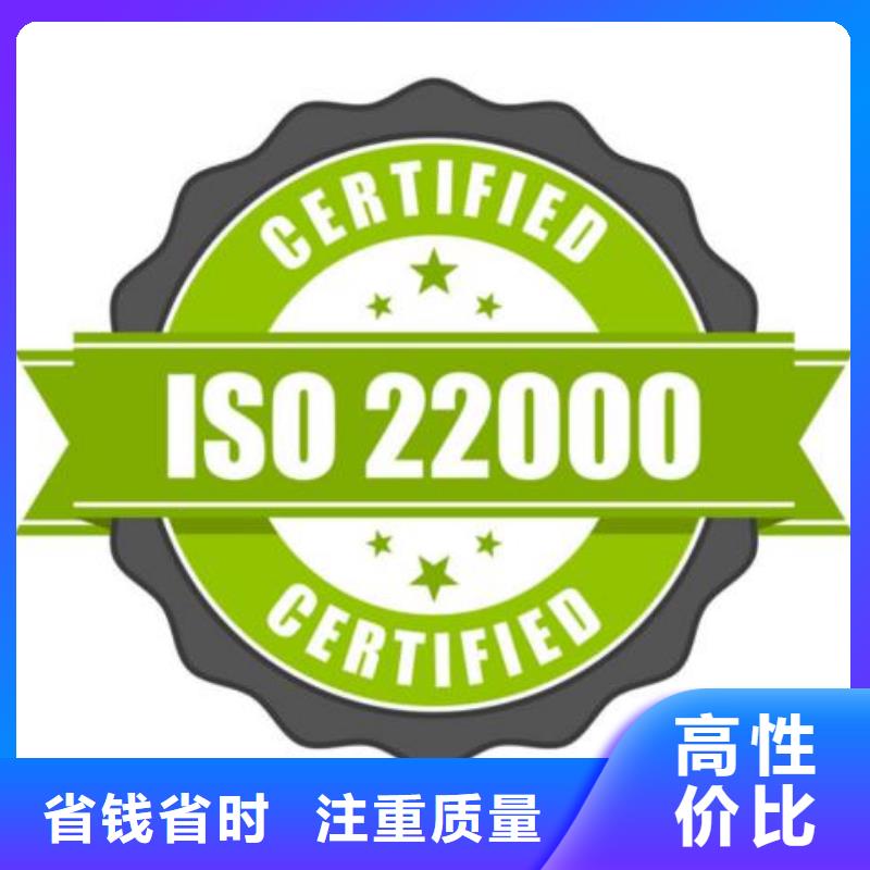 【ISO22000认证】AS9100认证服务至上