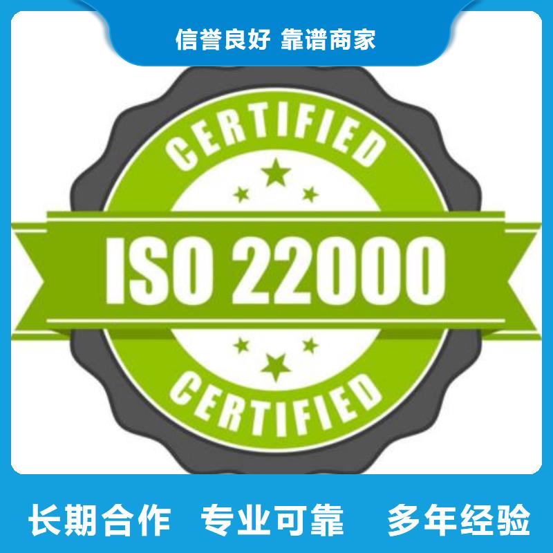 ISO22000认证AS9100认证实力公司