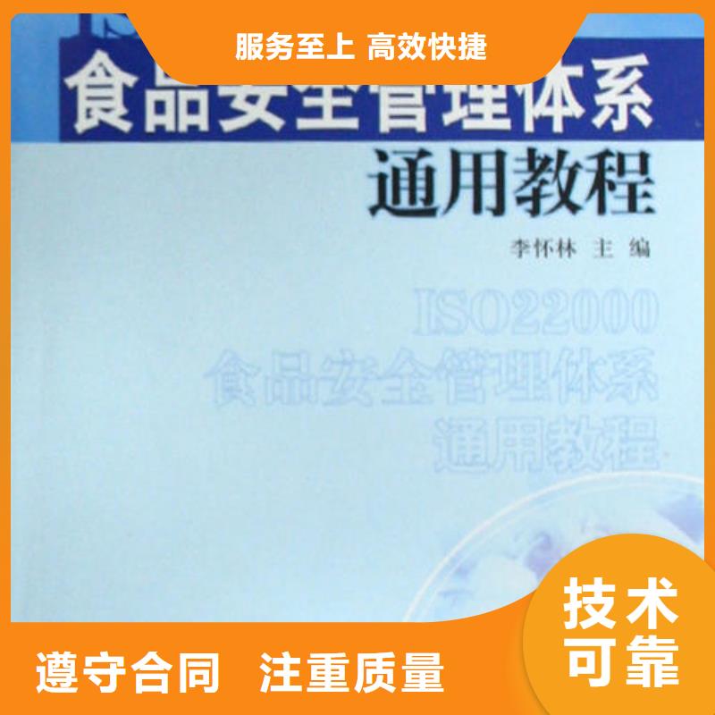 ISO22000认证-GJB9001C认证质优价廉