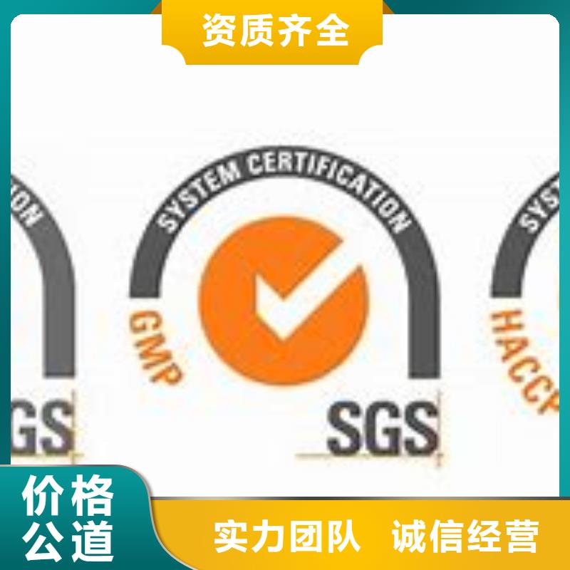 ISO22000认证AS9100认证服务周到