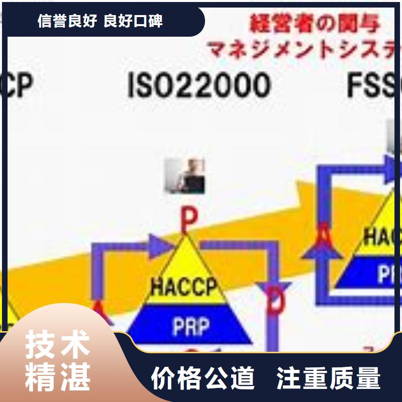 ISO22000认证AS9100认证2024专业的团队