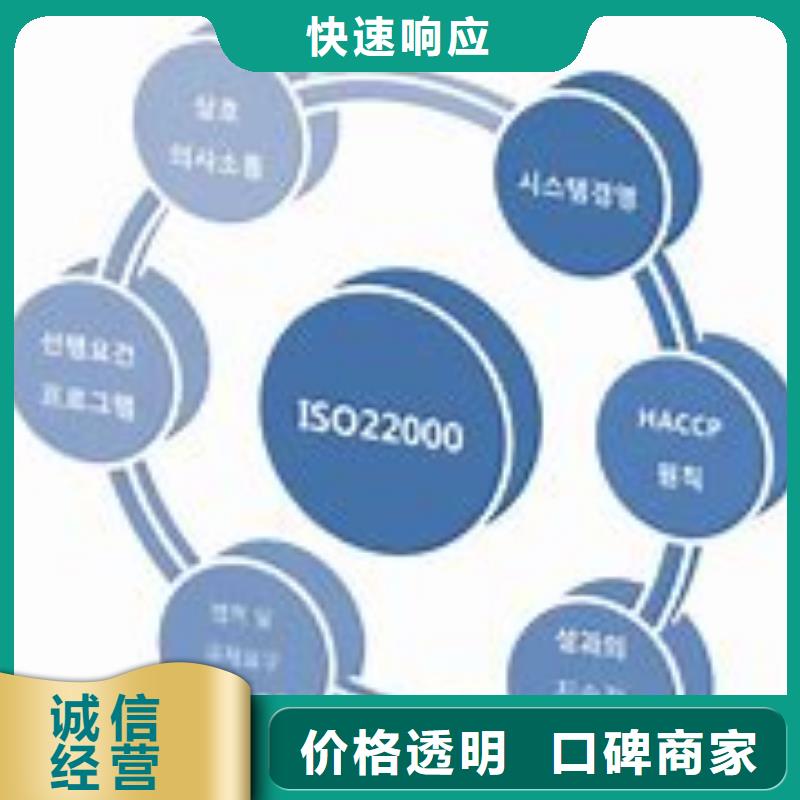 ISO22000认证AS9100认证实力公司