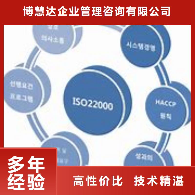 【ISO22000认证FSC认证专业】