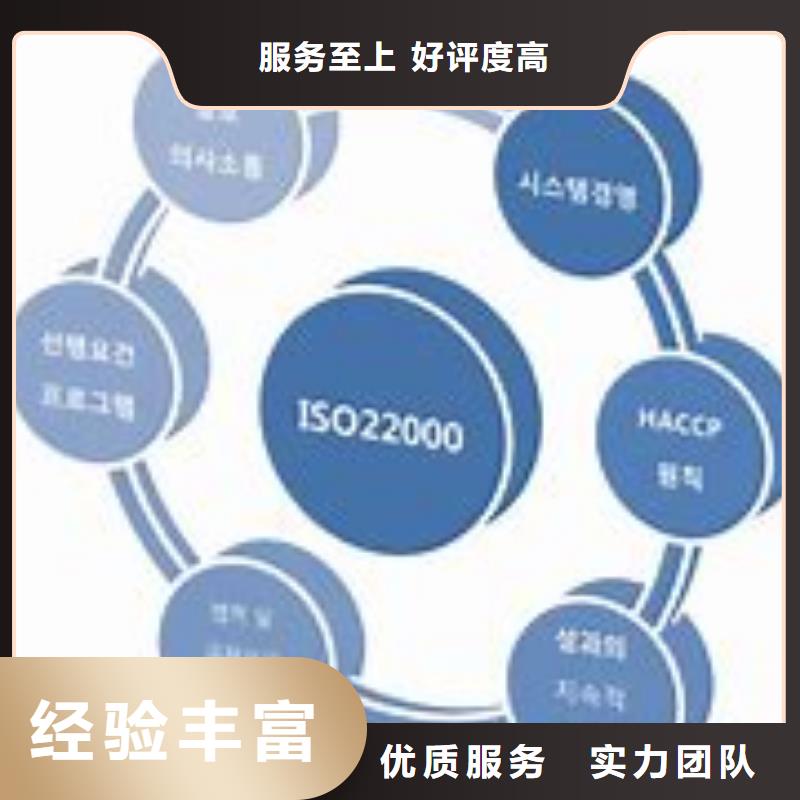 ISO22000认证_AS9100认证方便快捷