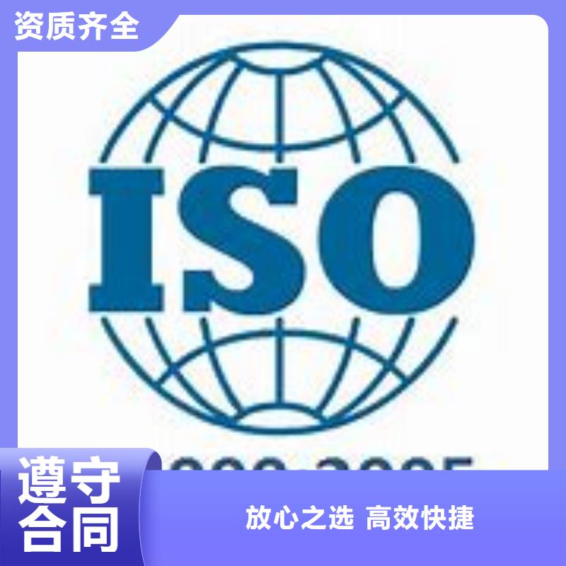 ISO22000认证ISO9001\ISO9000\ISO14001认证2024专业的团队