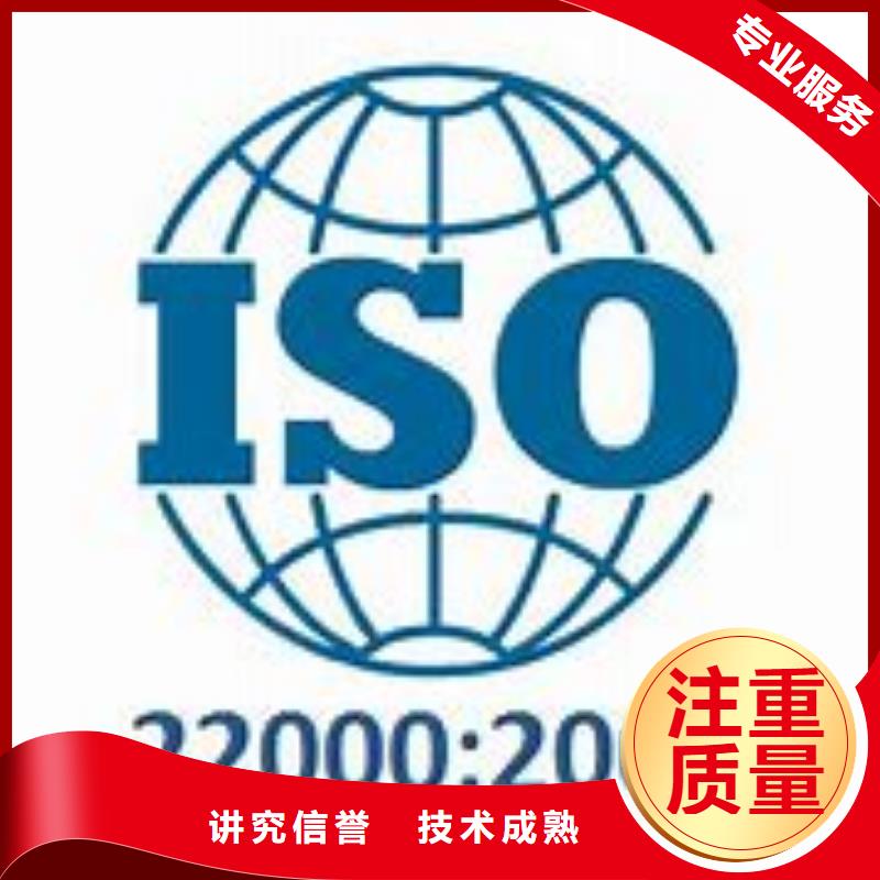 ISO22000认证ISO9001\ISO9000\ISO14001认证收费合理