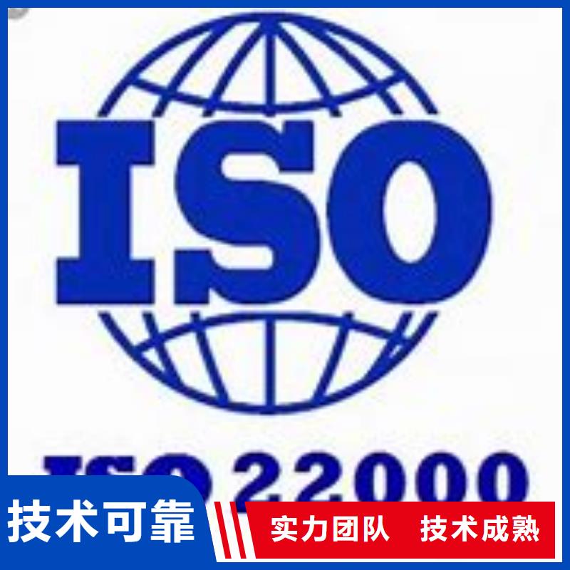 【ISO22000认证】ISO13485认证快速