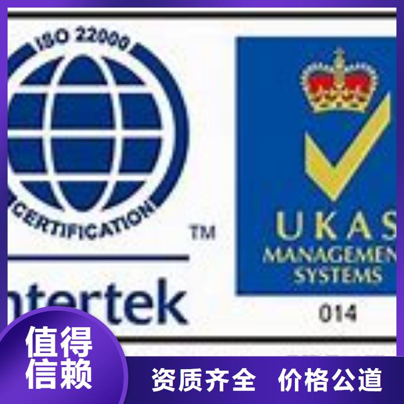 【ISO22000认证IATF16949认证信誉良好】