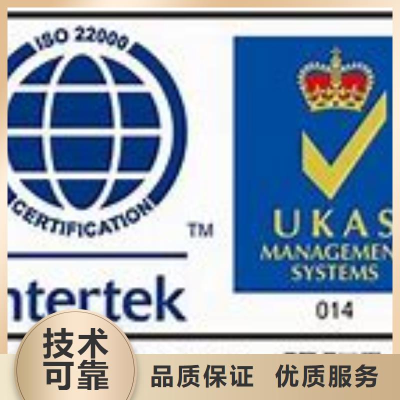 ISO22000认证ISO10012认证诚实守信