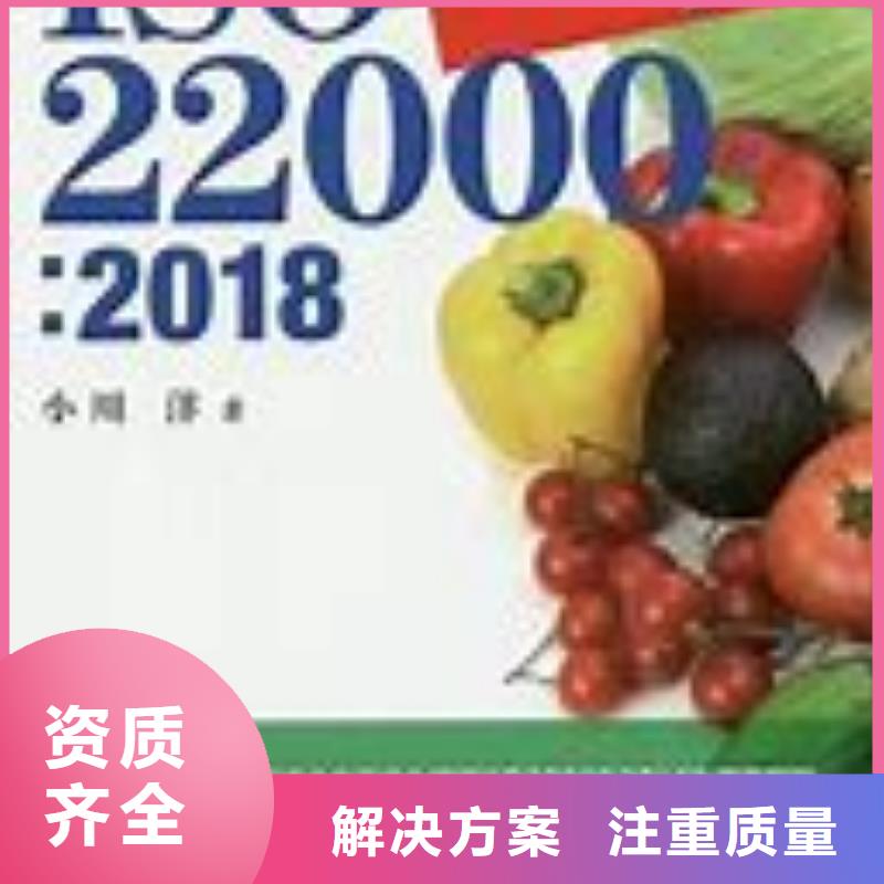 【ISO22000认证】ISO13485认证多家服务案例