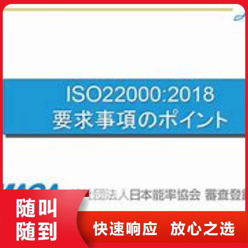 【ISO22000认证】AS9100认证服务至上