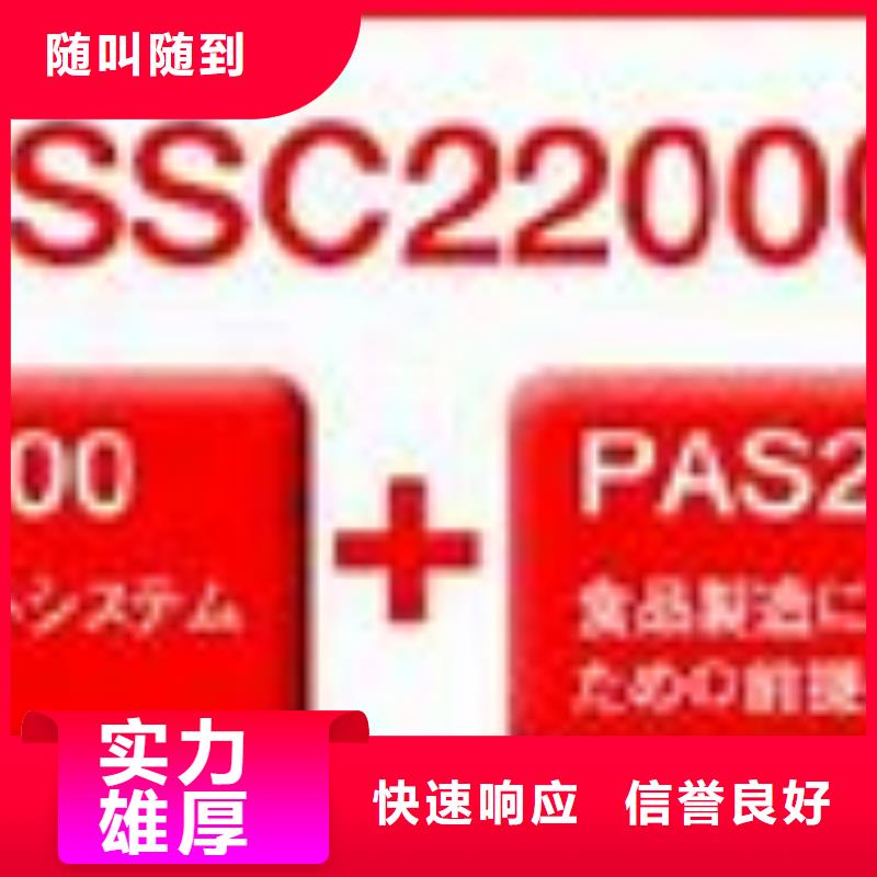 ISO22000认证ISO13485认证品质保证