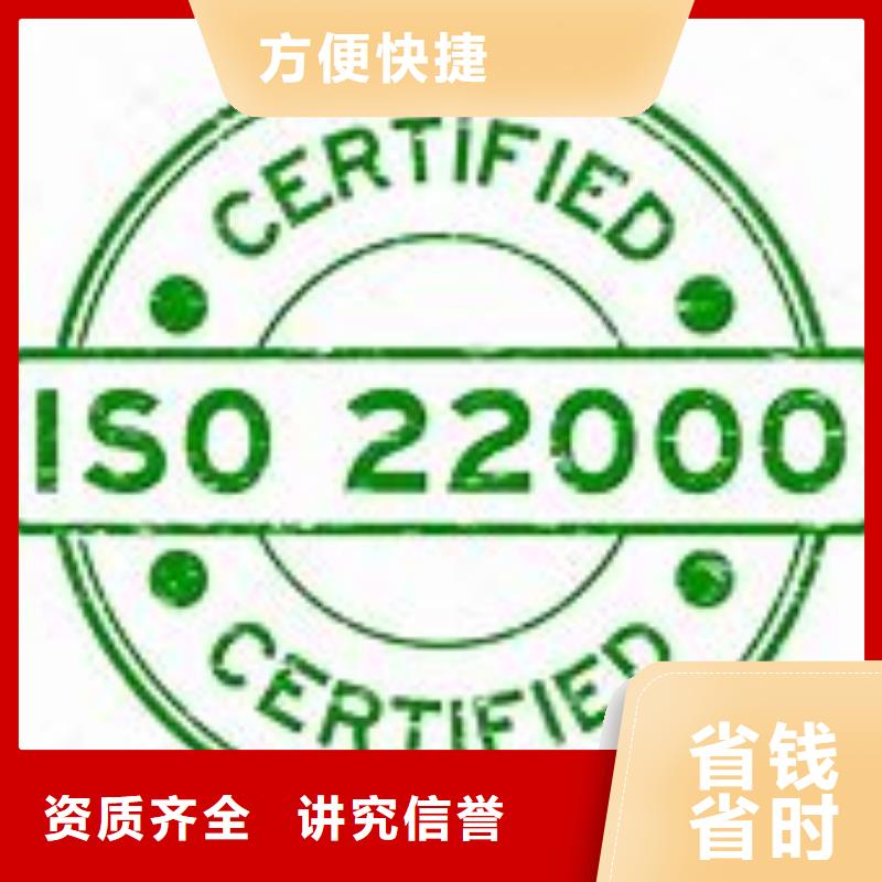 ISO22000认证-ISO13485认证优质服务