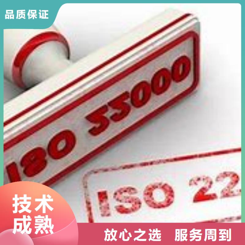 【ISO22000认证IATF16949认证信誉良好】