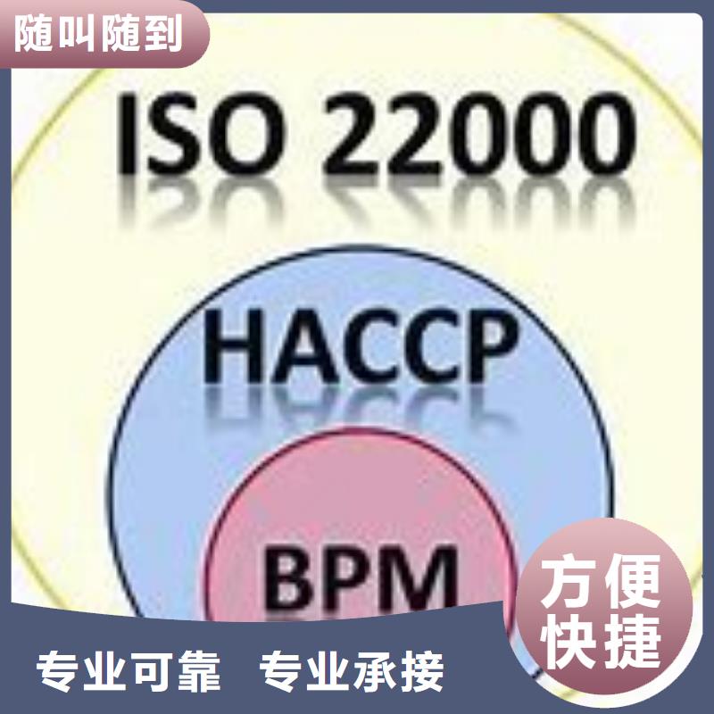 ISO22000认证ISO13485认证效果满意为止