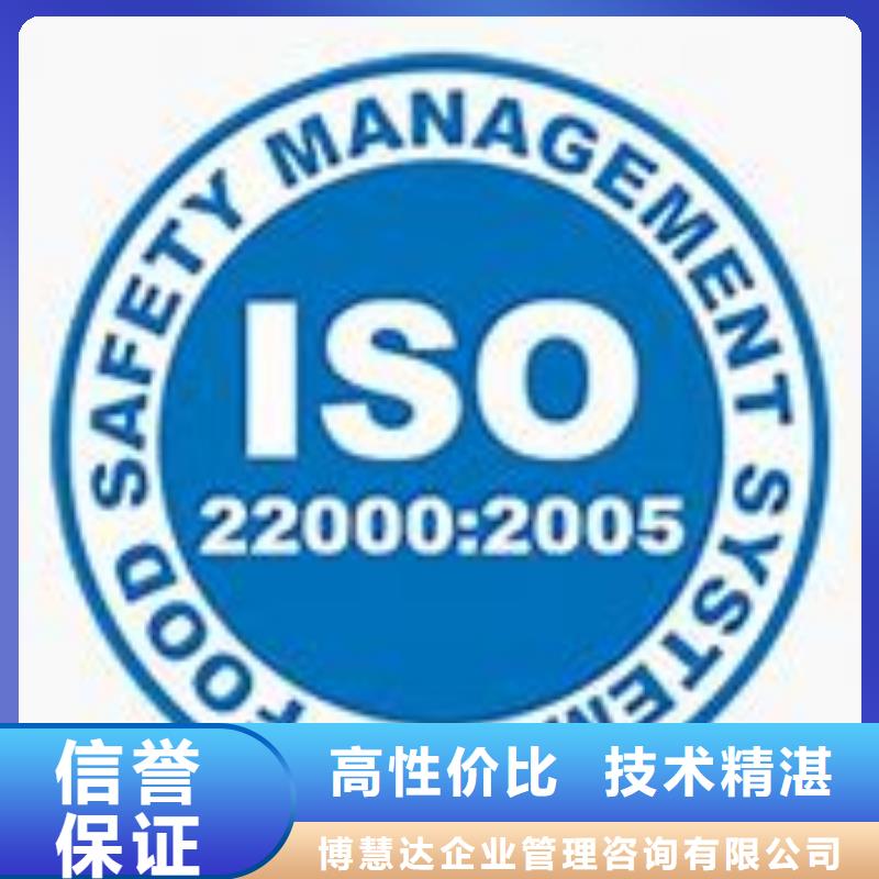 ISO22000认证AS9100认证实力雄厚