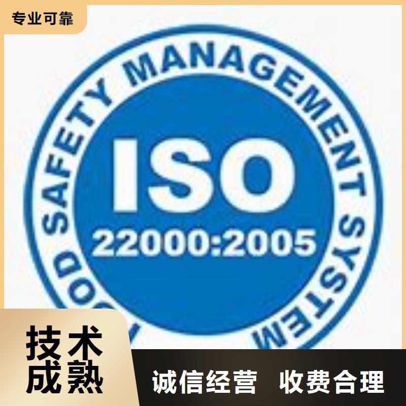 ISO22000认证AS9100认证一站搞定